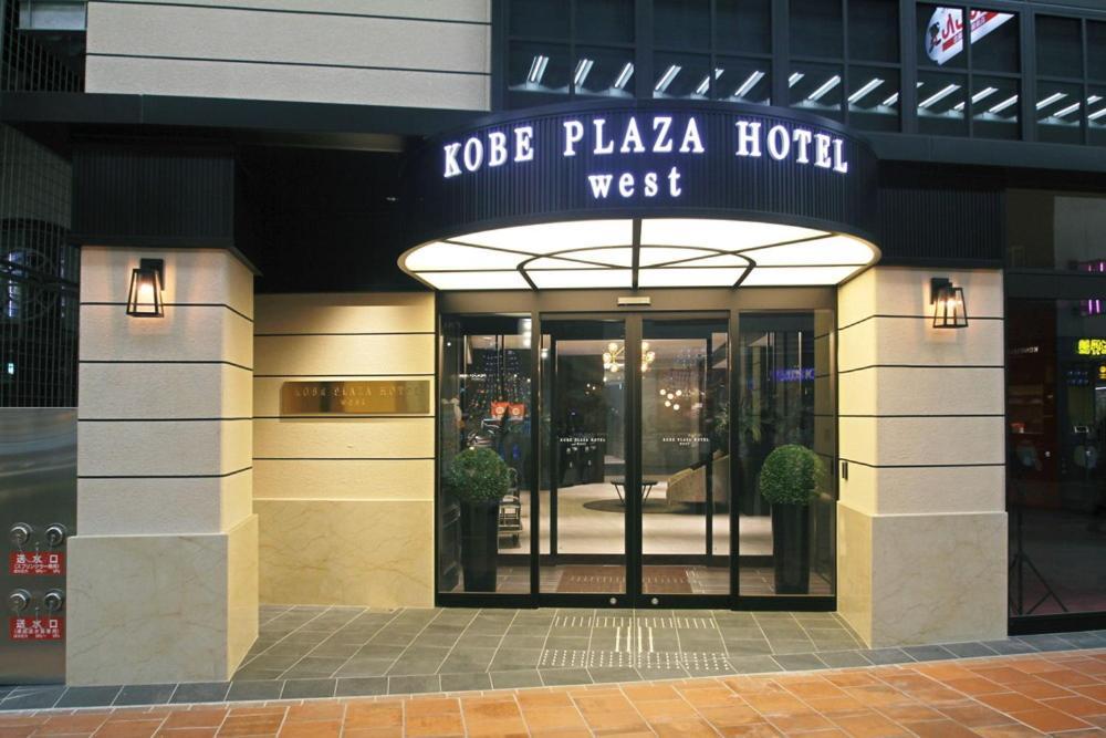 Kobe Plaza Hotel West Zewnętrze zdjęcie